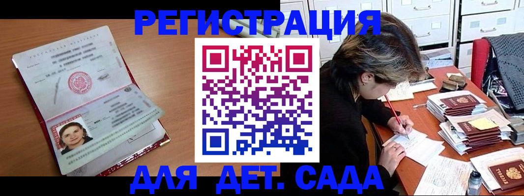 временная регистрация купить в Сосновке