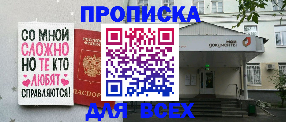 миграционный учет в Сосновке