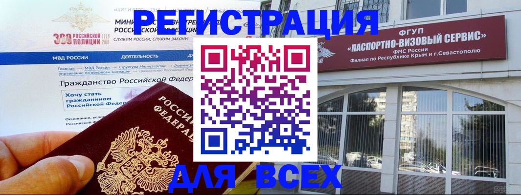 временная регистрация надежно в Сосновке