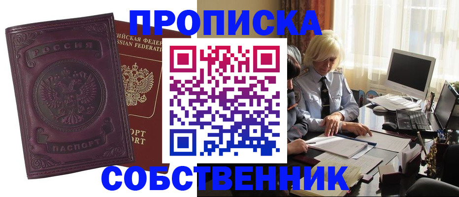временная регистрация в Сосновке
