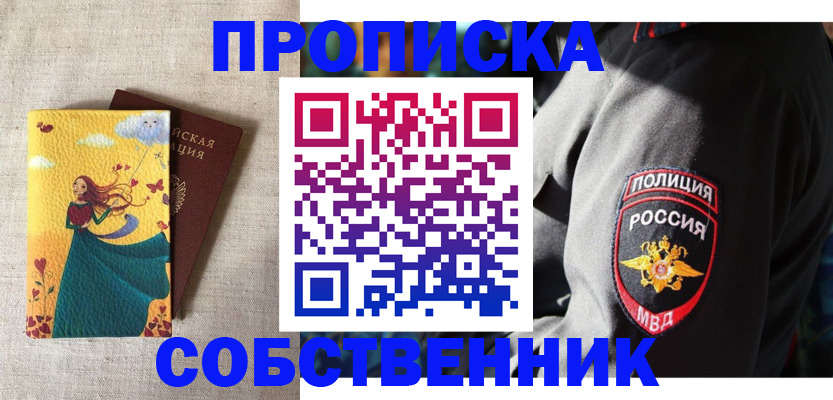 временная регистрация адрес в Сосновке