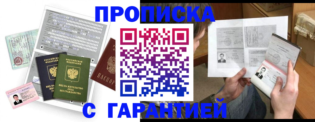 временная регистрация в Сосновке