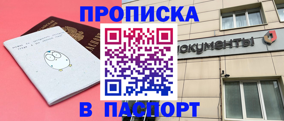 временная регистрация для всех в Сосновке