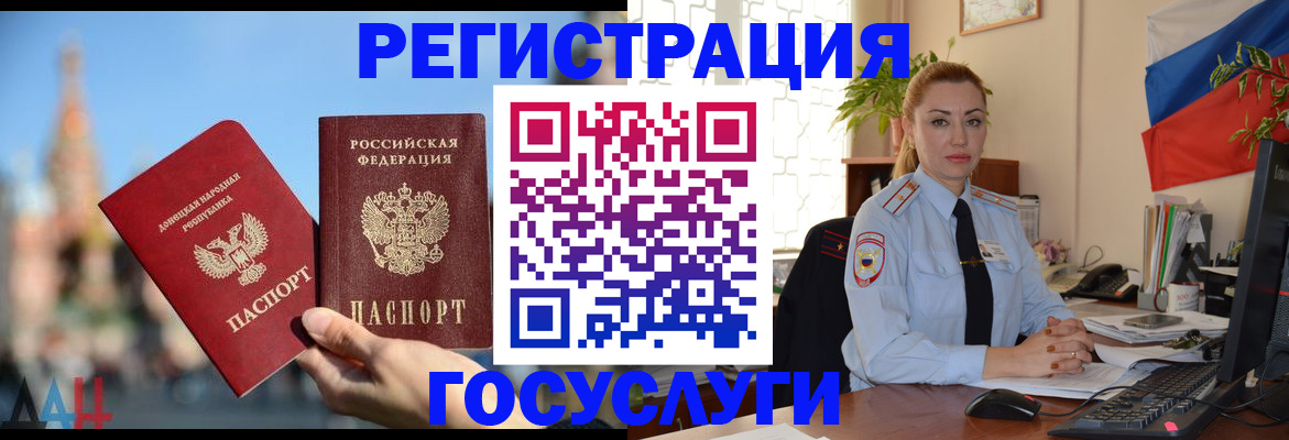 миграционный учет в Сосновке